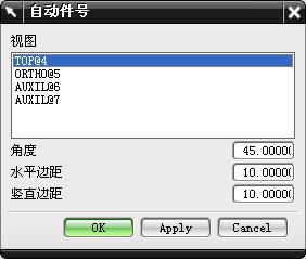 自动件号对话框